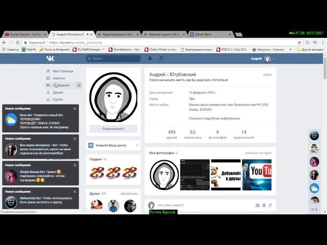 НАКРУТКА СООБЩЕНИЙ В ВКОНТАКТЕ 2017 ИНСТРУКЦИЯ ПО ПРИМЕНЕНИЮ 1