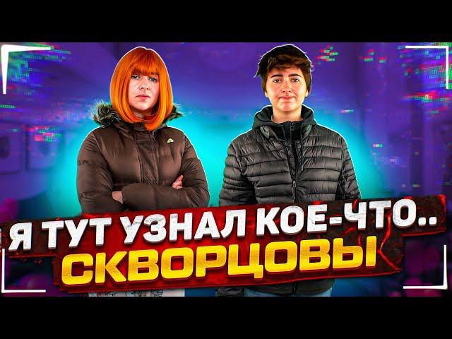 Сериал Скворцовы 9 сезон 58 серия. Я тут узнал кое-что..