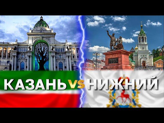 Казань или Нижний Новгород: где лучше жить? Сравнение городов России