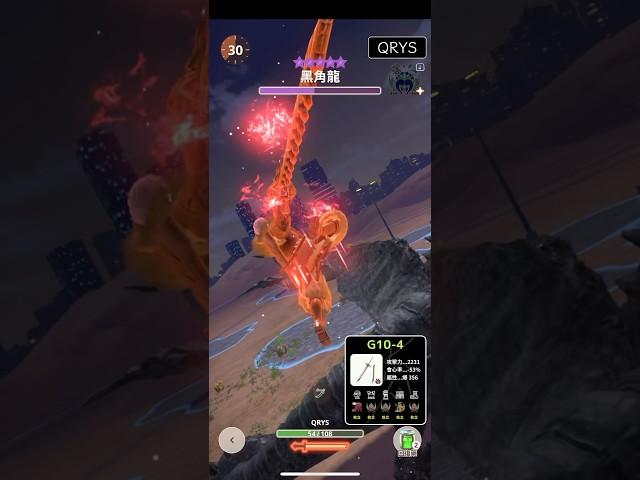(站樁·陀螺儀太刀) G10-4 爆鱗太 VS 主線 10星 黑角龍 (ディアブロス亜種) 1'15'' [MHN] #凶會心