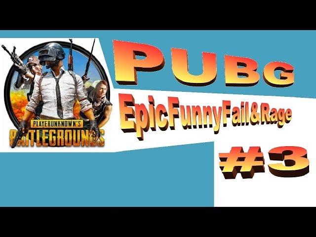 PUBG Best Epic Moments, Funny, Fails & Rage DELUXE#3 ◄◄◄