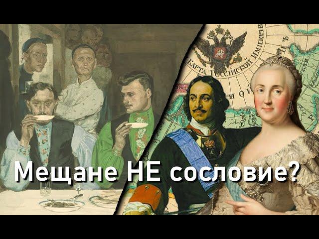 Мещанство: мелкая буржуазия при феодализме (+ важное объявление о работе канала)