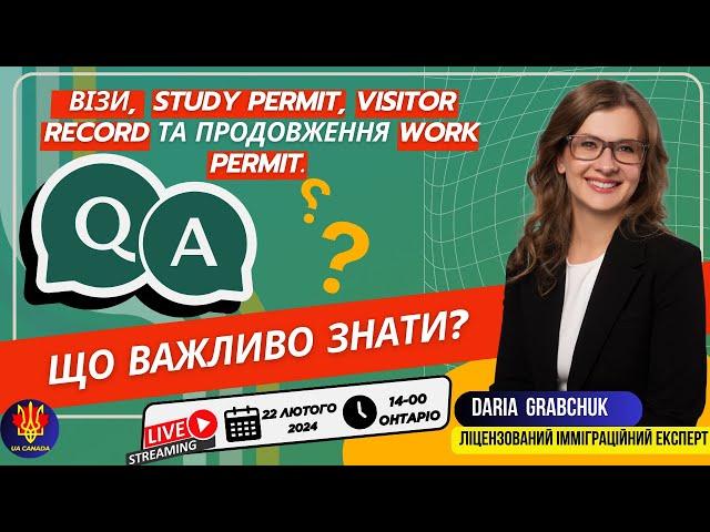 Візи, Study Permit, Visitor Record та продовження Work Permit. Що важливо знати? | UA CANADA