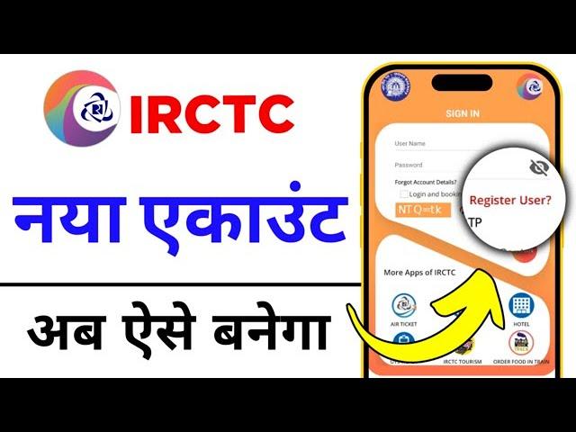 IRCTC account kaise banaye | How to create irctc account | irctc user id kaise banaye | IRCTC