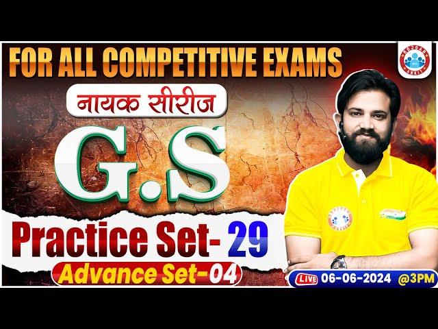 GS By Naveen Sir | GS Advance Practice Set 4 | नायक सीरीज | GS For All SSC Exams (CGL, CHSL,MTS, GD)
