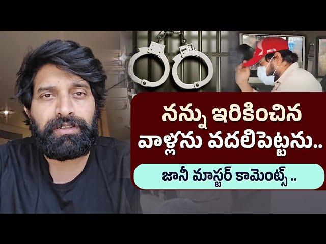 Johnny Master Sensational Comments On Controversy | Johnny Master Controversy | SumanTV