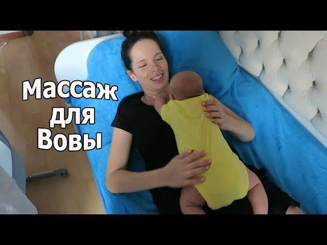 VLOG:  Любимый массаж Вовы / Мама читает комменты