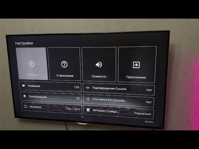 СТАРТ ПАРАМЕТР ДЛЯ  СТАРЫХ СМАРТ ТВ SAMSUNG И LG MEDIA STATION X