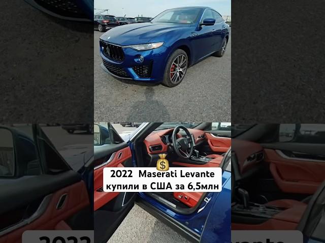 2022 Maserati Levante Modena купили в автосалоне США и везем в Россию 