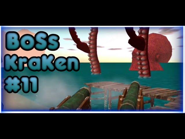 БОСС КРАКЕН | Boss KraKen [Last Pirate: Island Survival] |#11|