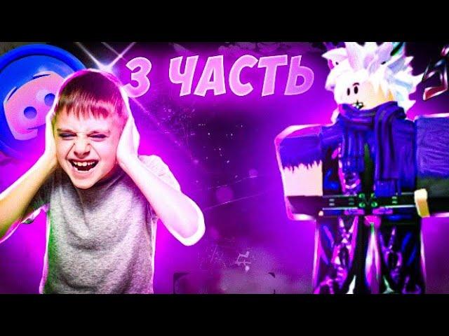 [YBA] БАЙТИМ ШКОЛЬНИКОВ НА ДИСКОРД | ЧАСТЬ 3 | Your Bizzare Adventure