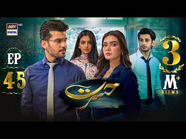 Hasrat Episode 45 | 16 June 2024 (English Subtitles) ARY Digital Drama