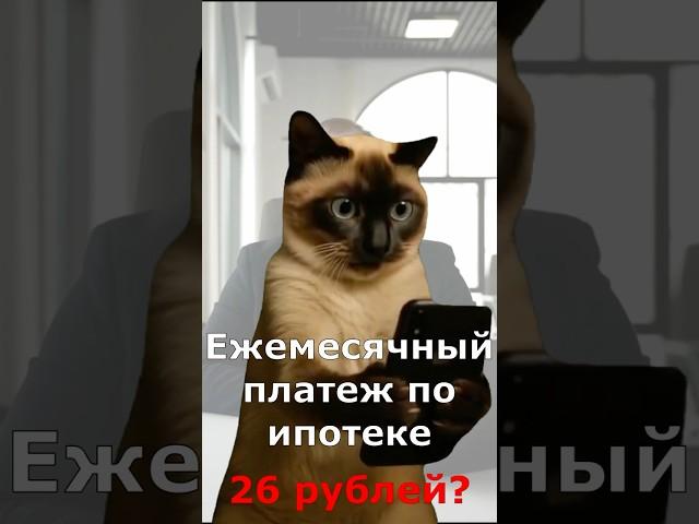 ТРАНШЕВАЯ ИПОТЕКА?Никто не рассказывал об этом... #shorts