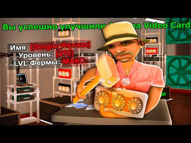 СОЗДАЛ НОВУЮ ФЕРМУ из *Arizona Video Card* / ТОПОВЫЙ ЗАРАБОТОК в GTA SAMP