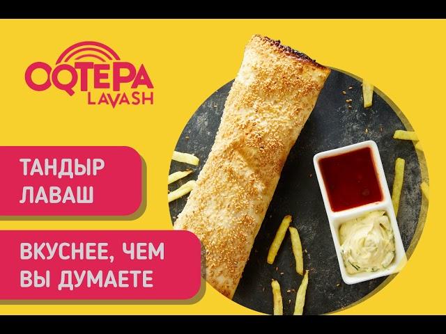 OQTEPA LAVASH Доставка 78 150 00 30