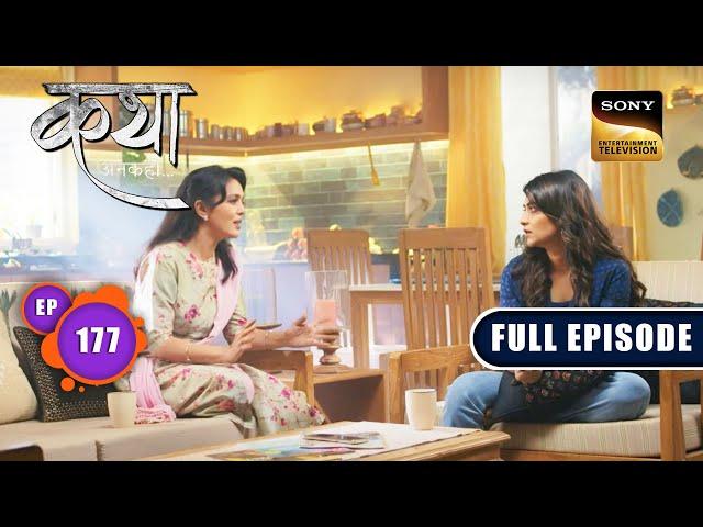 नई दोस्ती की शुरुआत | Katha Ankahee - Ep 177 | Full Episode | 8 August 2023