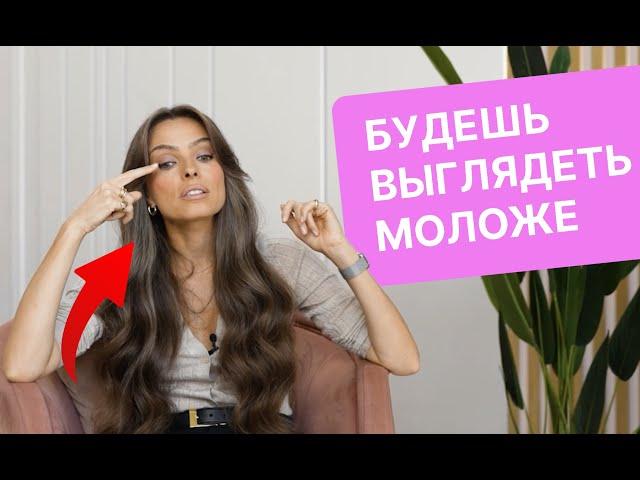 ПОДТЯНИ ВЕКИ БЕЗ ОПЕРЦИЙ