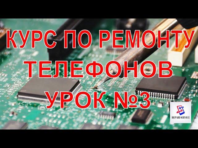 Устройство телефона. Шины данных. Микросхемы на плате. Как устроен радио модуль. Модем телефона.