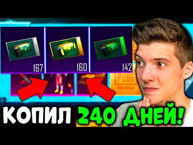 ПОЛГОДА КОПИЛ КЕЙСЫ В PUBG MOBILE! ОТКРЫВАЮ 600 КЕЙСОВ БЕЗ ДОНАТА В ПУБГ МОБАЙЛ! НОВЫЕ КЕЙСЫ!