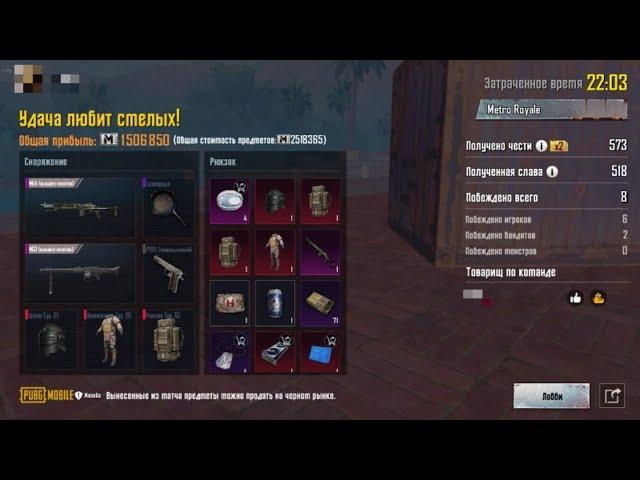 Обход эмулятора Gameloop pubg mobile 3.4 metro royale