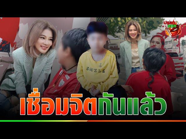 “ปู มัณฑนา” เชื่อมจิตกับ “น้องไนซ์” พร้อมโพสต์คำสอน ชาวเน็ตชมเคมีตรงกัน