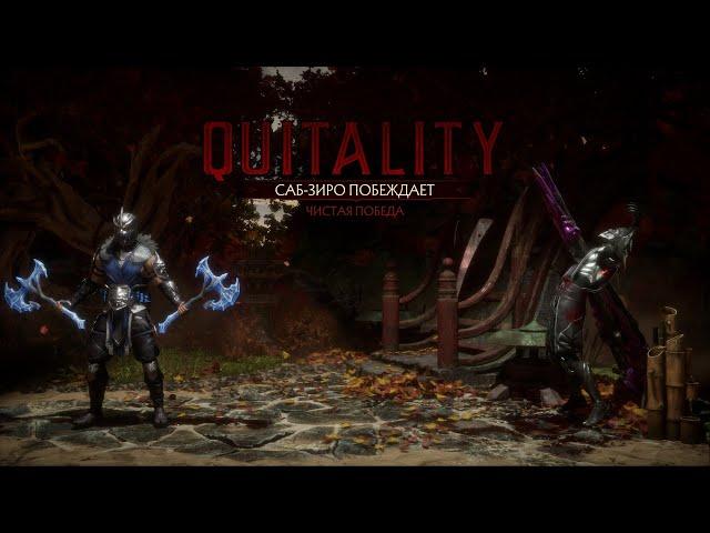 QUITALITY от Бугича.... - Mortal Kombat 11 - Mr. Overhead VS BuggyPukky - FT5 #mortalkombat