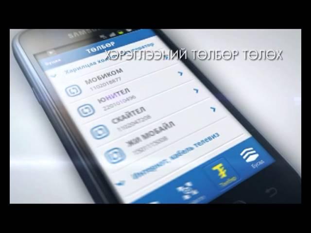 Golomt bank - Smart bank app for Android