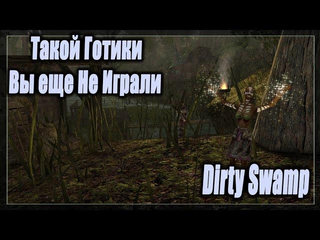 Готика 2 : Dirty Swamp или Грязной Болото | Начало приключения