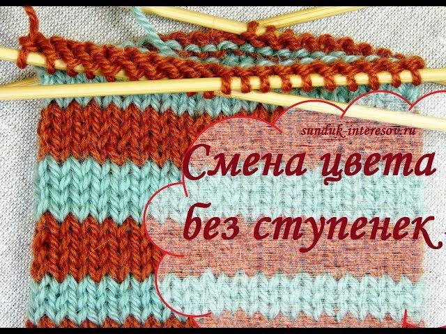 Смена цвета нити по кругу без ступенек. Цветное вязание по кругу.  / How to knit jogless stripes