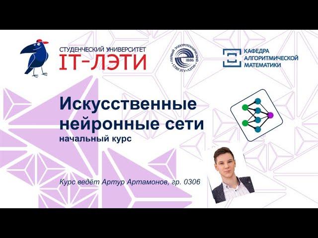 Введение в нейронные сети #1. Основная идея нейронных сетей.