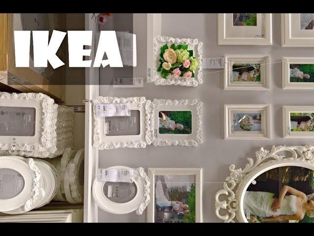 Новые интерьеры в IKEA / Февраль 2018 / Офелия