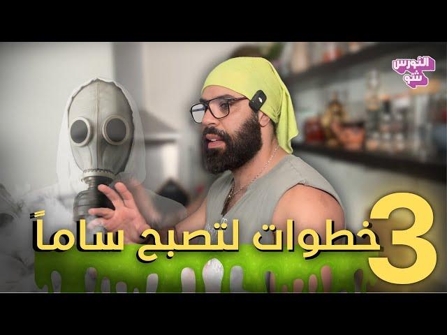  ثلاث خطوات باش تولي سام بروفيسيونال! 