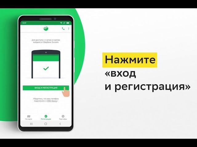 Личный кабинет Сбербанк онлайн