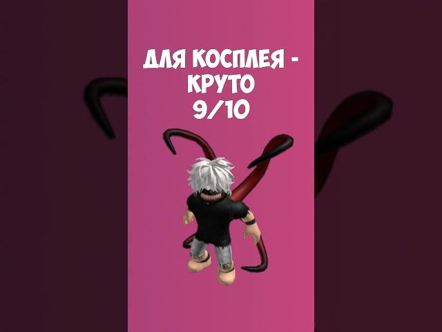 ОЦЕНКА СКИНОВ ПОДПИСЧИКОВ В ROBLOX 13