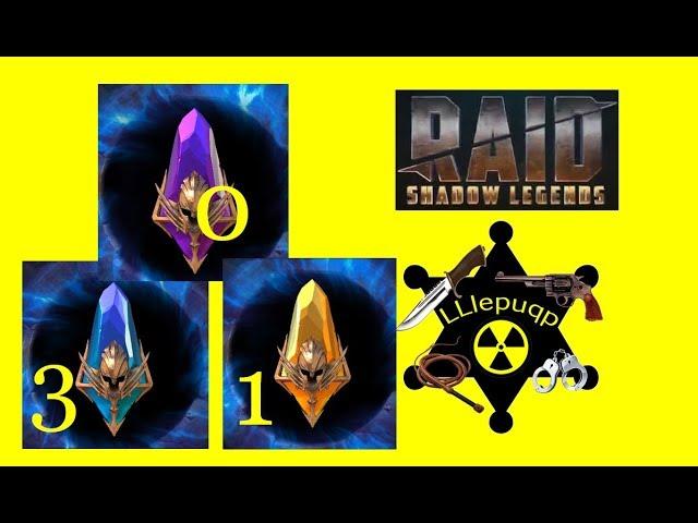 #126. Открываем осколки: 3 Древних и 1 Сакральный | RAID: Shadow Legends | 29/01/2020