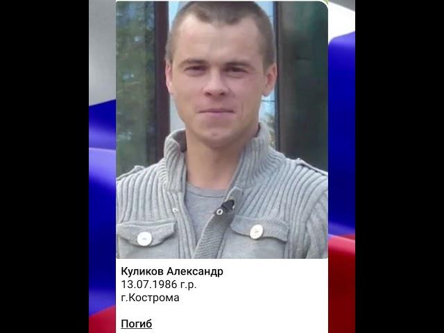 Вечная память героям России погибшим в ходе СВО