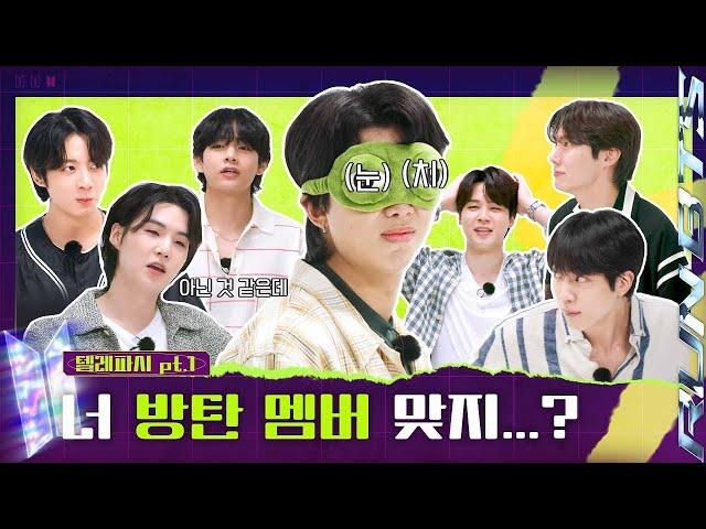 [RUS SUB] [РУС САБ] Run BTS! 2022 Специальный эпизод - ТЕЛЕПАТИЯ | Часть 1