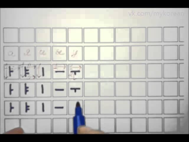 Корейский язык. Как писать и читать по-корейски. Хангыль.