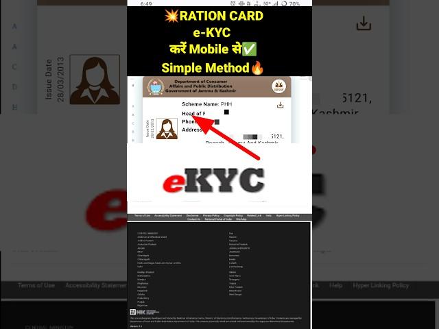 Ration Card eKYC Mobile Se Kaise KarenRation Card KYC kaise kareRation Card eKYC