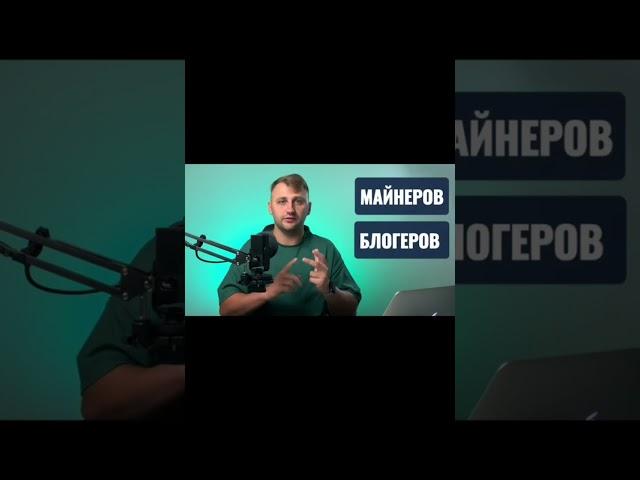 Законопроект о майнинге криптовалют #майнинг #асик #хэшрейт #майнер #биткоин #криптобарон