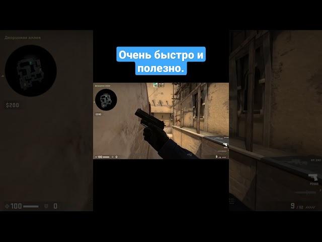 Полезный Буст на Мираже! Кс го мираж подсадки. CS GO #shorts