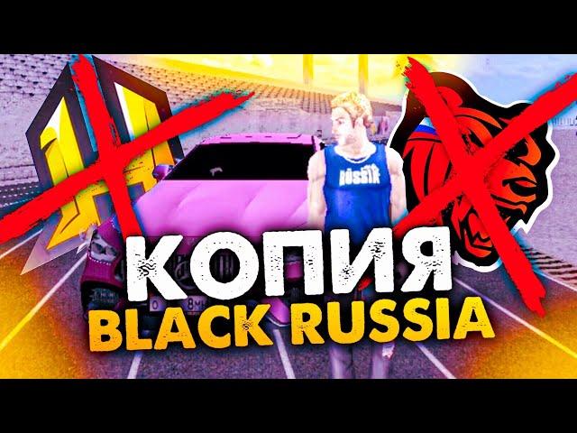 ЭТО ЛУЧШЕ ЧЕМ BLACK RUSSIA и HASSLE ONLINE ! БЛЕК РАША - КОПИЯ ОБЗОР