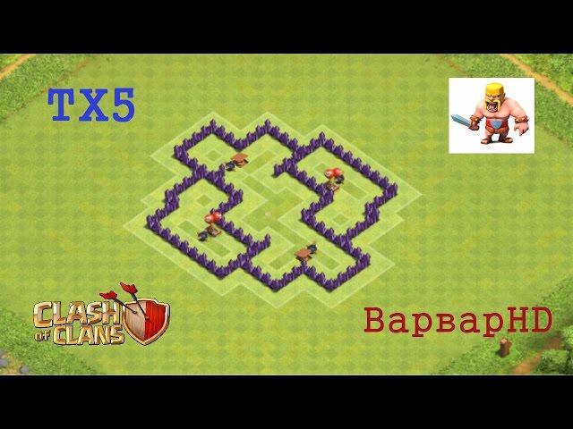 [5тх] База для фарма кубков и ресурсов / [TH5] Farming baze