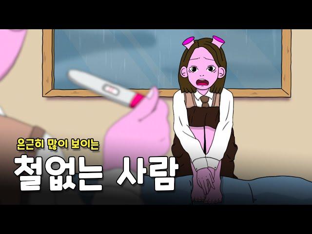 정신이 미성숙해 보이는 말버릇 2가지