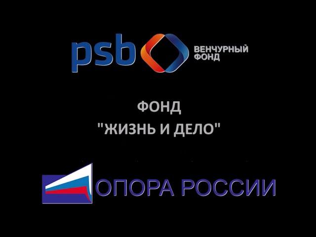 Предприниматель нового времени. Киноурок.