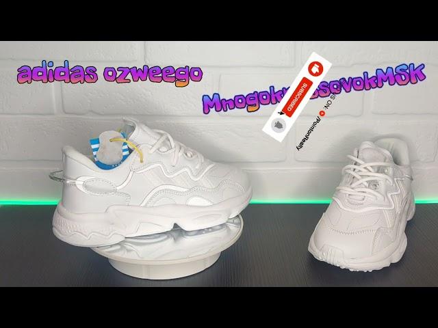 Кроссовки женские белые adidas ozweego