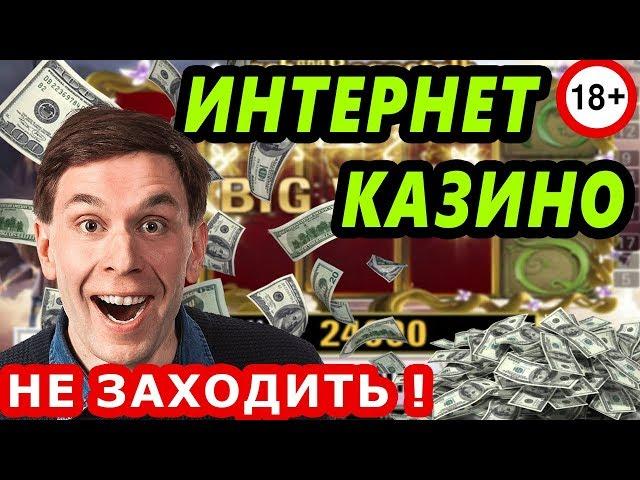 ЛУДОЖОП и ВИТУС Топ-Хоп  , а Я ученица!  ЛУДОМАНИЯ стартанула в Казино Онлайн № 3