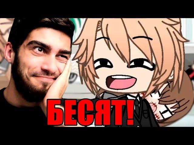 БЕСЯЧИЕ ТИПЫ ГАЧА БЛОГЕРОВ / 2 ЧАСТЬ / РЕАКЦИЯ НА ГАЧА ЛАЙФ / GACHA LIFE | РЕАКЦИЯ