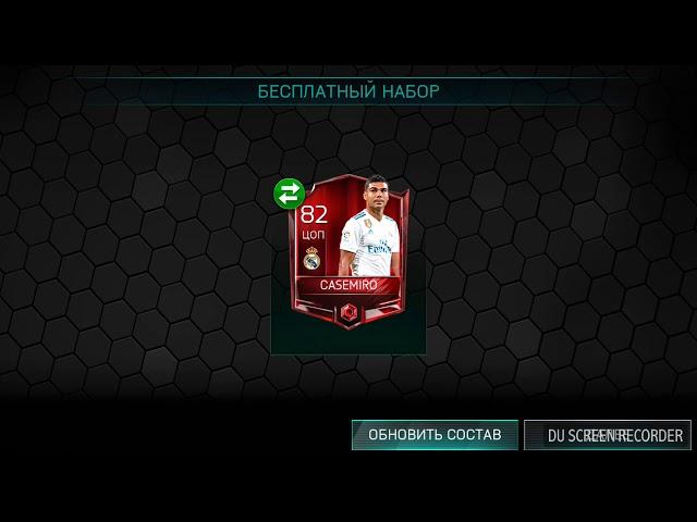 Элитный игрок с бесплатного набора Fifa Mobile