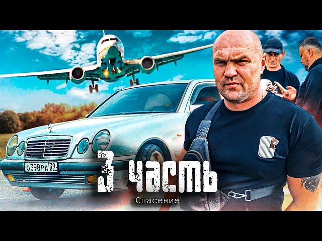 СПАСЕНИЕ НАШЕГО ЧЕЛОВЕКА, куда пропадал АЛЕКСЕЙ⁉️
